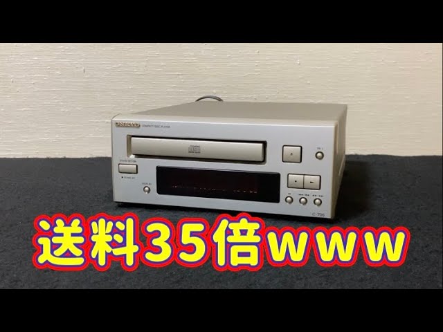 ヤフオクで激安で落札したCDプレーヤー「ONKYO C-705」のジャンクの