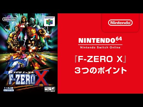 N64】F-ZERO X エフゼロX チラシ 広告 サムライゴロー Game and PC
