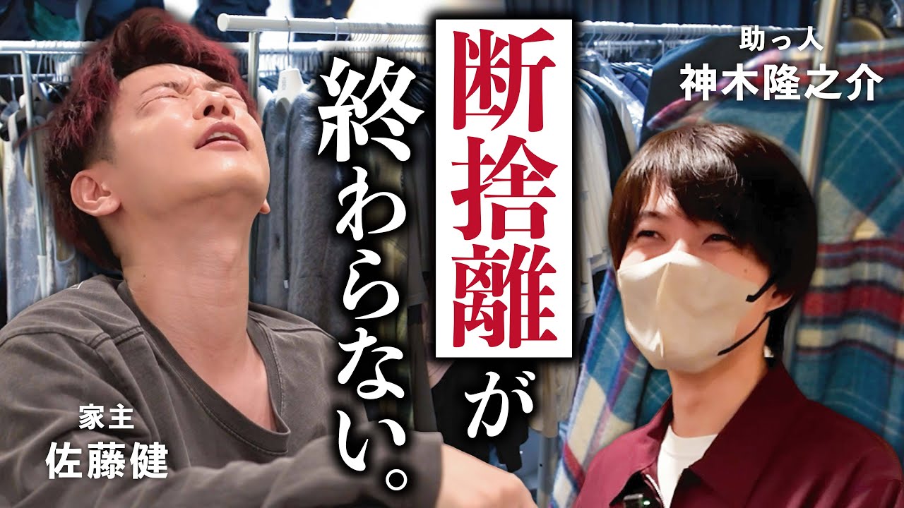 年末なので家で断捨離をしました【Aコート】 - YouTube