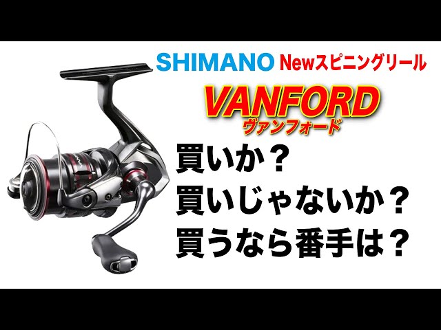 Is Shimano's new reel 