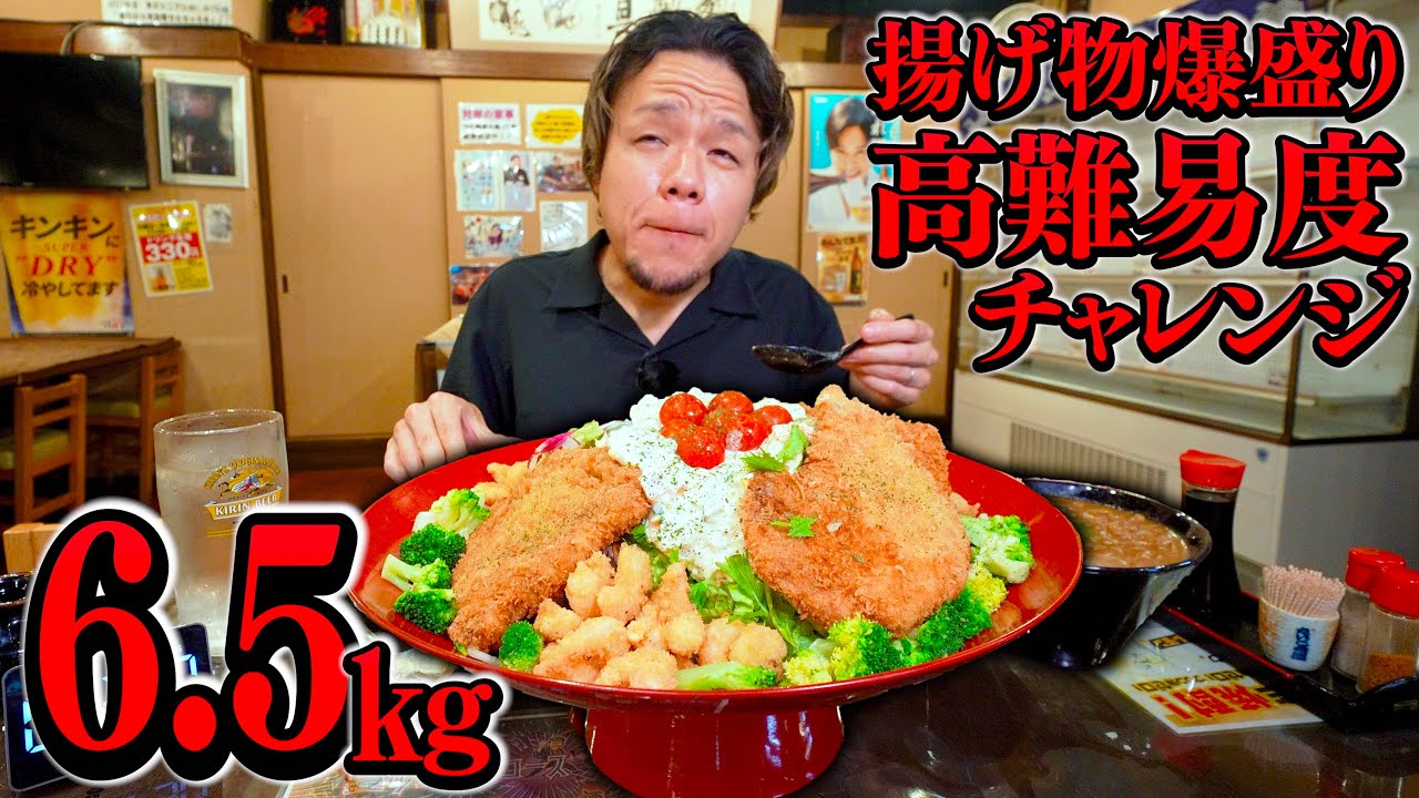High Calorie] Extremely Difficult! The Scary Fried Food Bowl