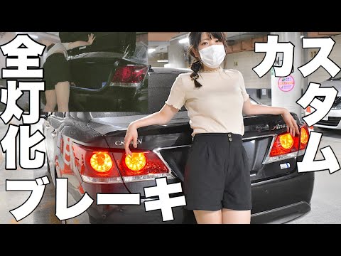 I tried to light up all the brake lights on my Crown! - YouTube