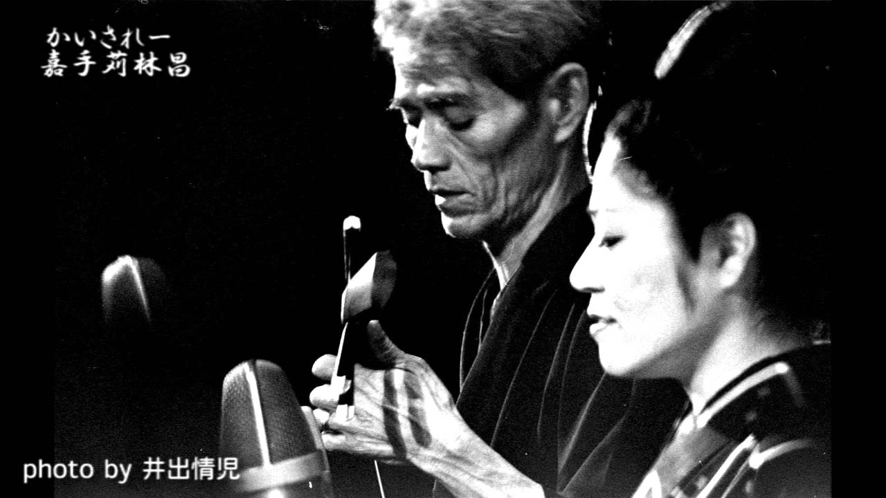 飄 〜嘉手苅林昌の世界 その2〜 | ディスコグラフィ | 嘉手苅林昌