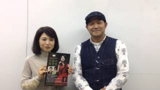 辛島美登里さん、山口智充さんから「Christmas Symphonic Concert 冬の