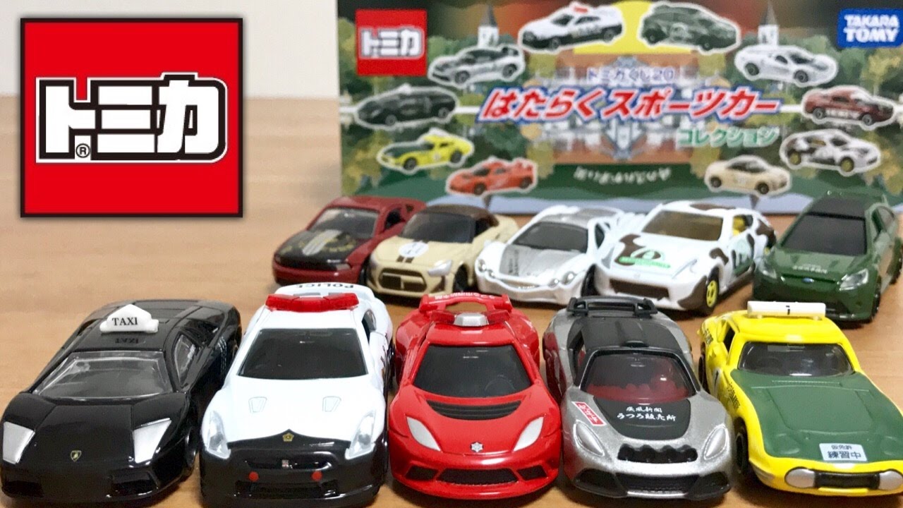 Working Cars Tomica Working Sports Car Collection Tomica Lottery