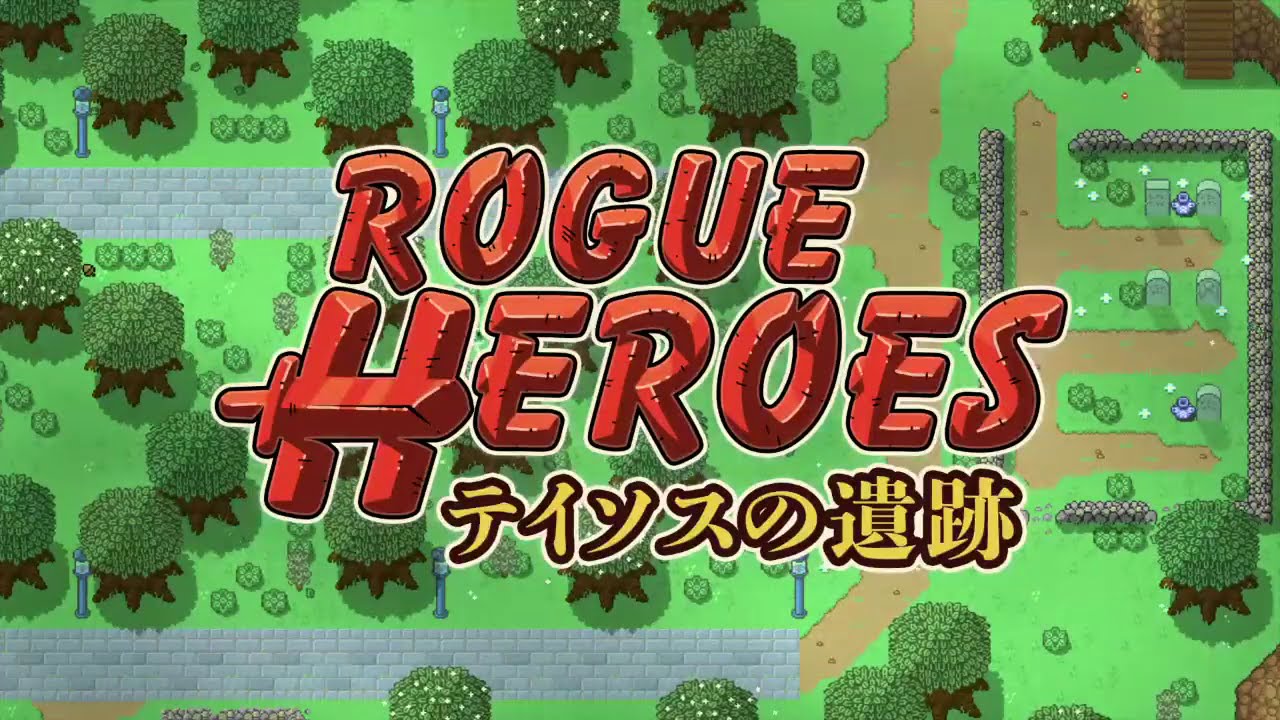 ローグライクアクションRPG「Rogue Heroes: Ruins of Tasos: テイソス