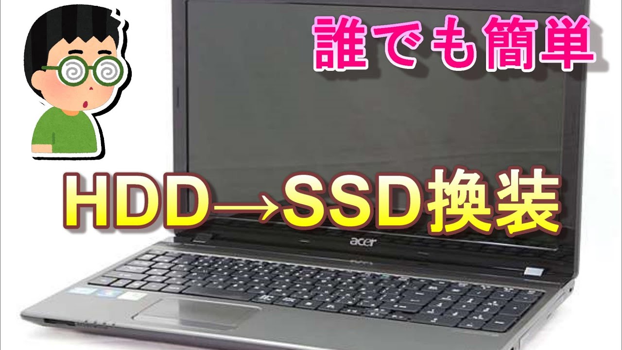 ノートPC】Acer Aspire 5750 SSD換装#AcerAspire5750#Aspire5750メモリ