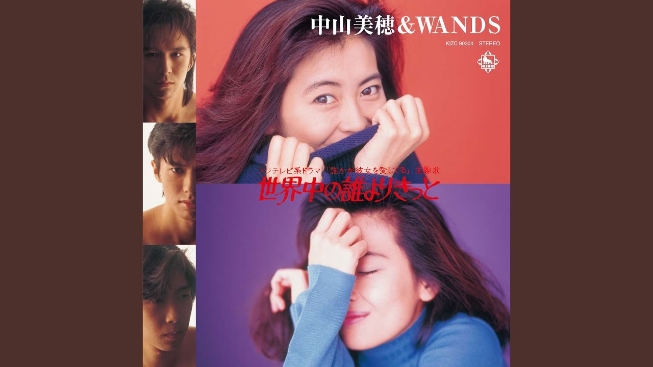 世界中の誰よりきっと (オリジナル・カラオケ) - YouTube