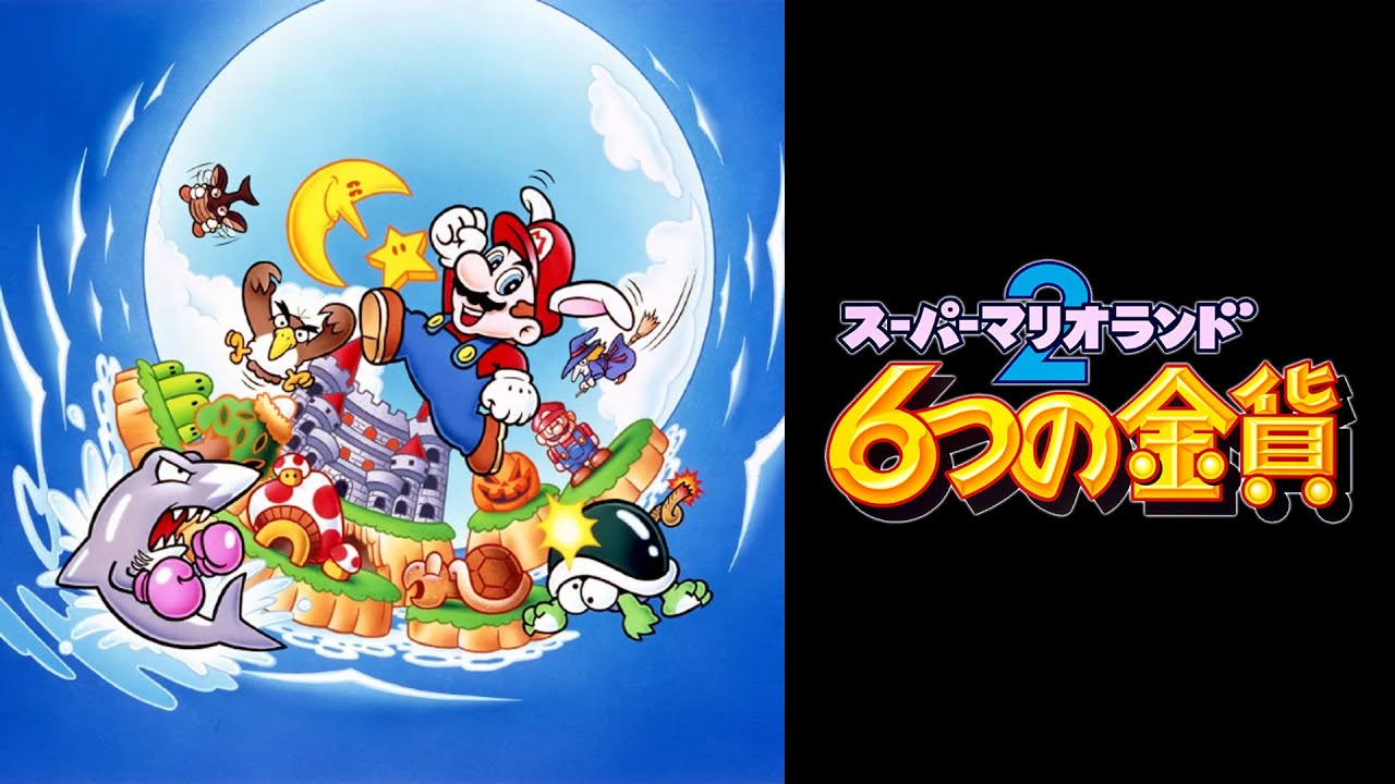 スーパーマリオランド2 6つの金貨・全コース｜ノーダメージ／No Damage