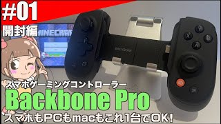 ガジェット】これひとつでPCにスマホがゲーミングマシーンに