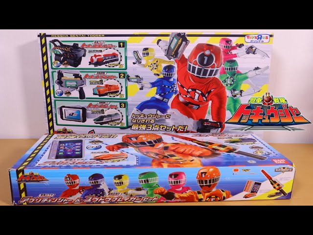 トイザらス イオン限定】完全なりきりセット アプリチェンジャー＆ユウ