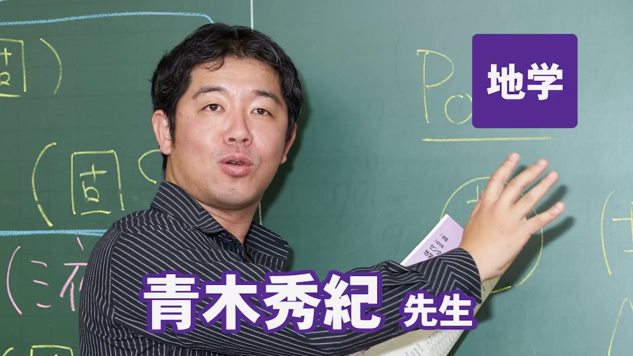 東進 講師紹介 - 生物 - 田部 眞哉先生 - YouTube