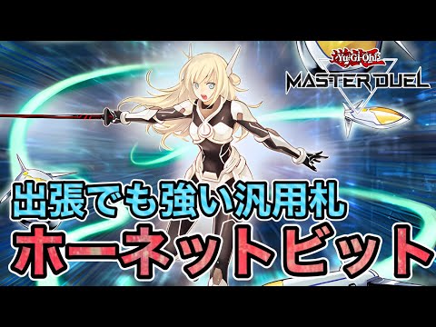 Excellent for both first-turn and second-turn turnover] The new