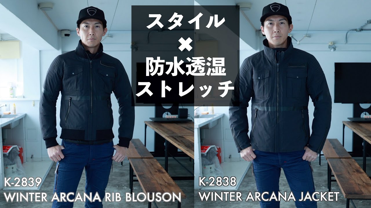 For a stylish winter ride, try the K-2838 WINTER ARCANA JACKET and