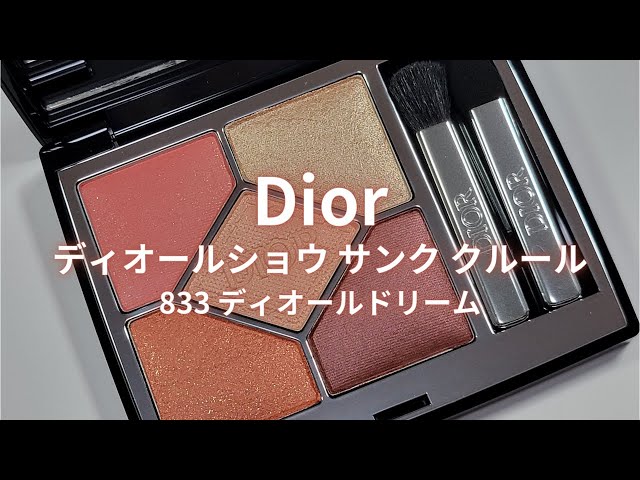 Dior 2024 展開店舗限定色】ディオールショウ サンククルール／833