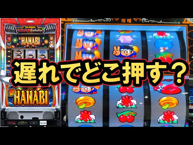 New Hanabi] This is definitely my favorite part of the delayed