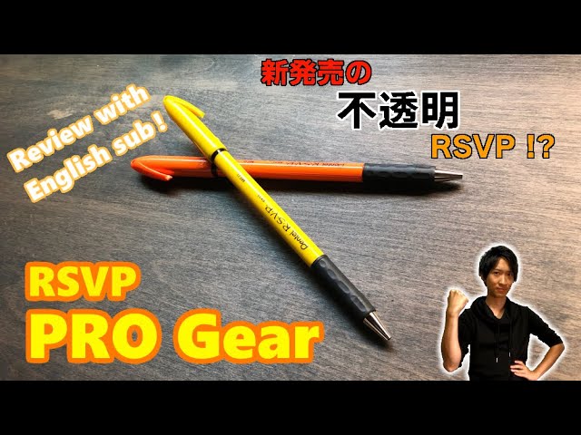改造ペン】RSVPに新シリーズ登場！ 今までのvpシリーズとは一線を画す