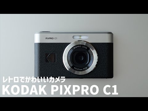 With sample images] Introducing the retro camera, the KODAK PIXPRO