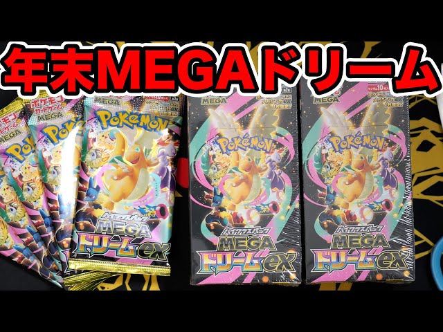 Pokemon Cards] Emergency opening of 2 boxes and 5 packs of the End