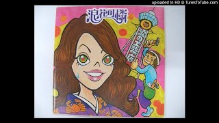 Top Of The World - 世界のてっぺんで (Sekai No Teppen De) - YouTube