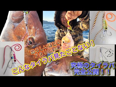 920jigger 究極のタイラバ完全公開！究極のタイラバの作り方、材料