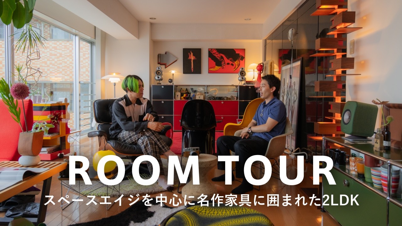 宇宙時代】ヴァーナー・パントンとトム・ディクソンのスペースエイジな