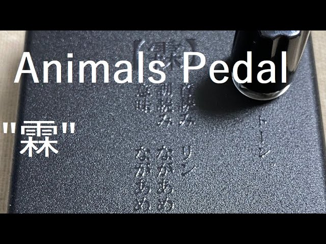 Animals Pedal