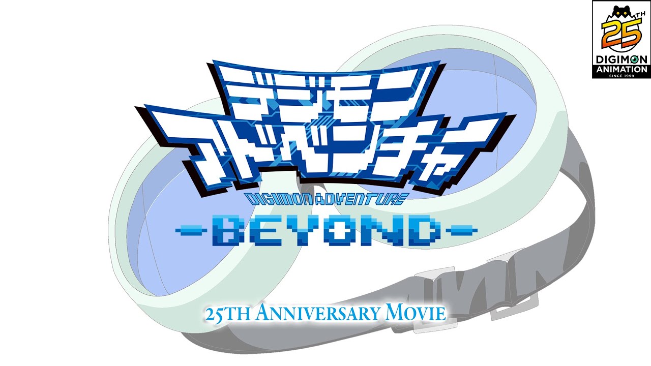 デジモンアドベンチャー-BEYOND-』全世界配信開始！ | DIGIMON ANIME
