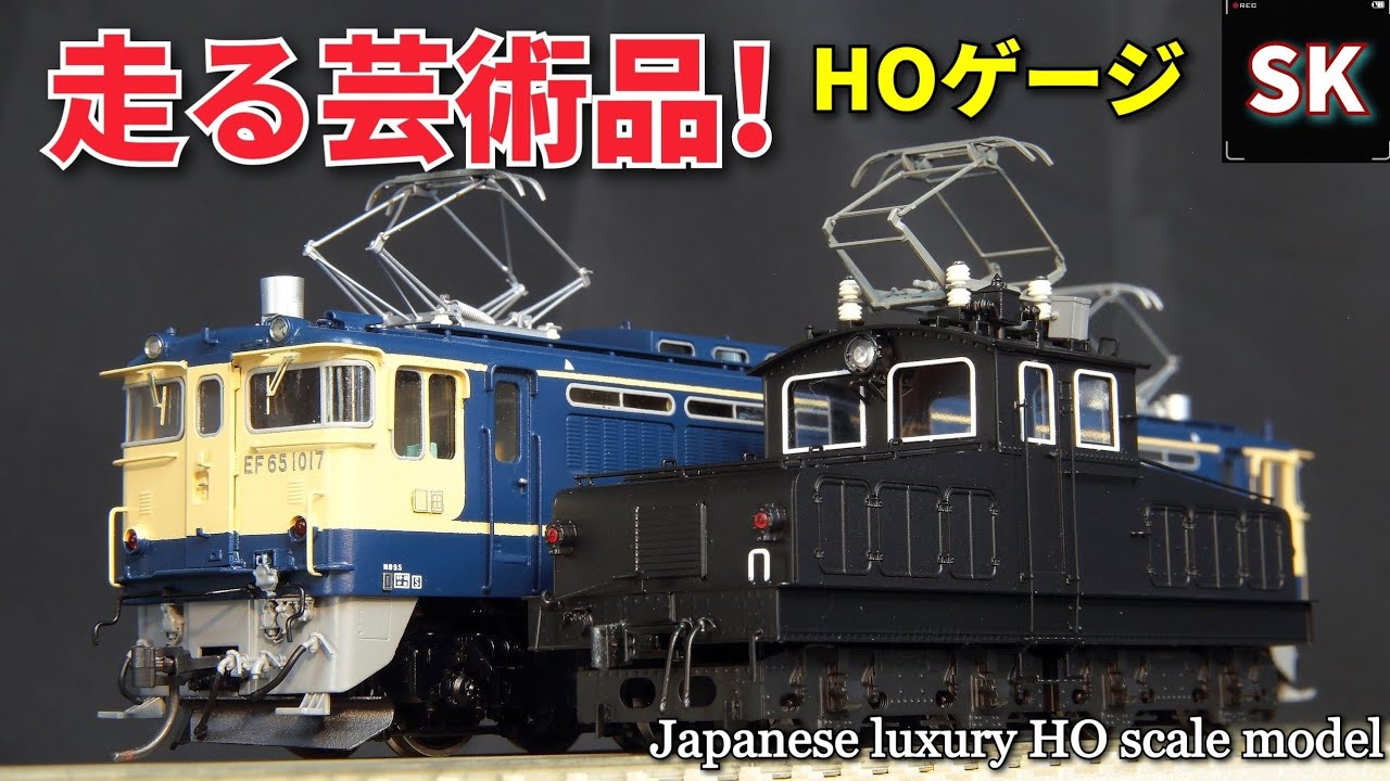 Introducing Japanese luxury HO gauge ♪ - YouTube