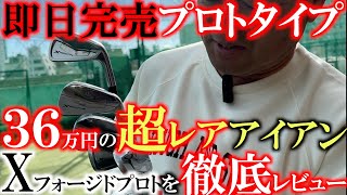 Finally got that iron!] He took the plunge and bought a super high