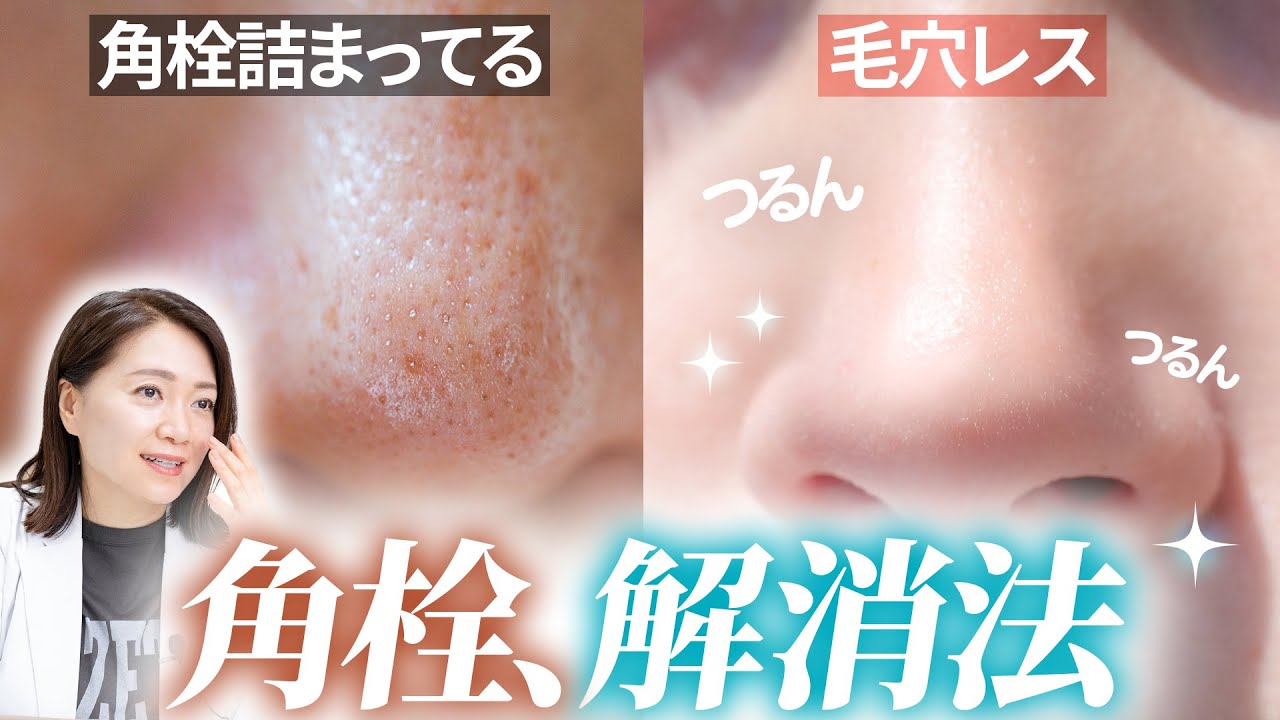 毛穴洗浄】肌荒れのお悩みがある方必見！自宅で出来るDr Fresco The
