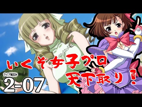 レッスルエンジェルスサバイバー2 - YouTube