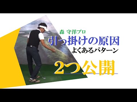 永久不変のゴルフ理論 - YouTube