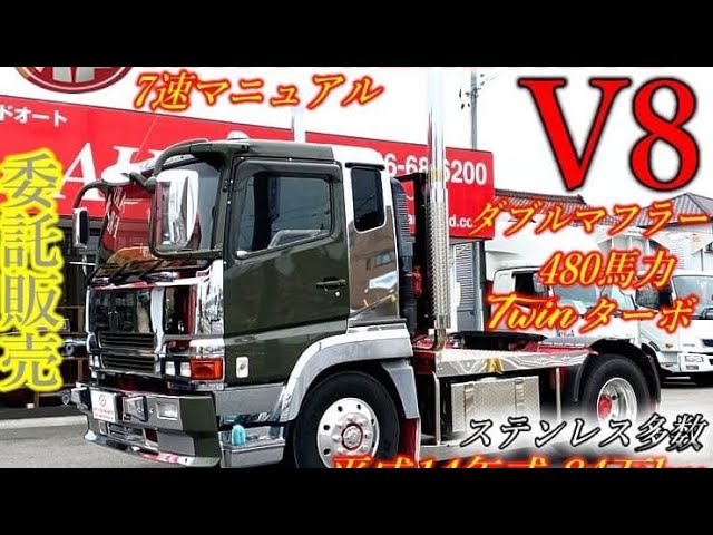 639】【⭐️御成約済⭐️】ふそう スーパーグレート トラクターヘッド