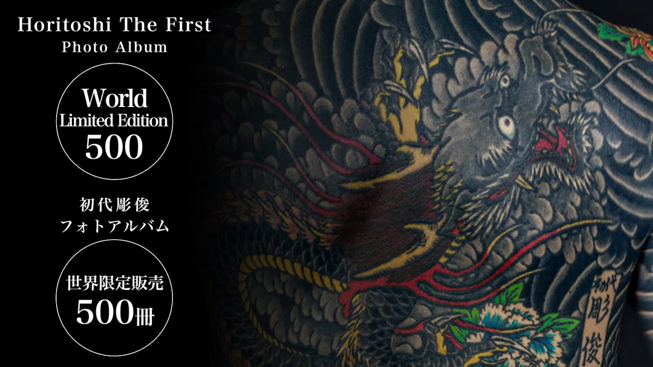 Horitoshi The First Photo Album : Limited to 500 copies worldwide