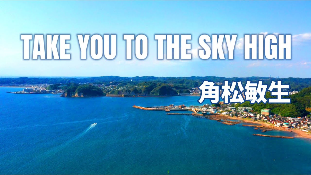 角松敏生 - Toshiki Kadomatsu Produce MIDNIGHT DRIVER 長江健次