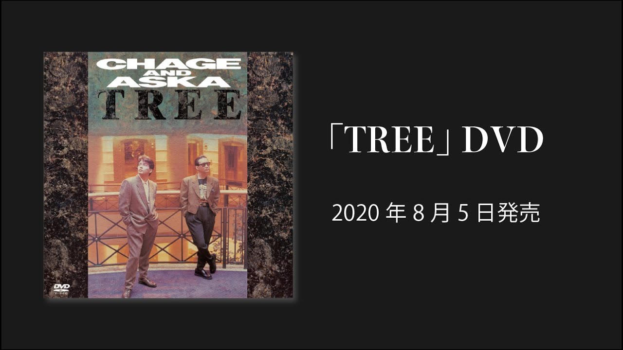 プロモーション]「TREE」DVD / CHAGE and ASKA / 2020年8月5日発売
