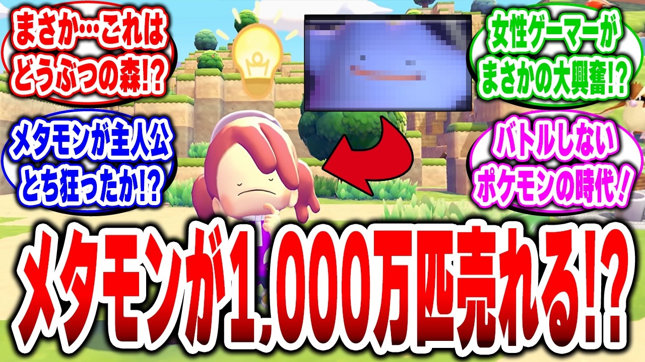 ぽこあポケモン】マインクラフト×どうぶつの森×ポケットモンスター＝神