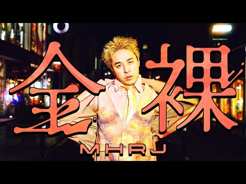 MHRJ(マハラージャン)【公式】 - YouTube
