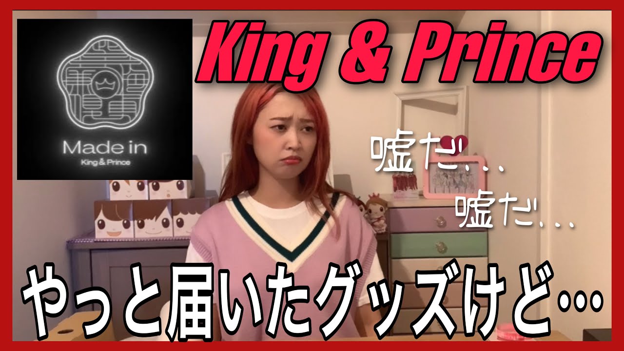 Unboxing video] Introducing King & Prince Made in goods - YouTube