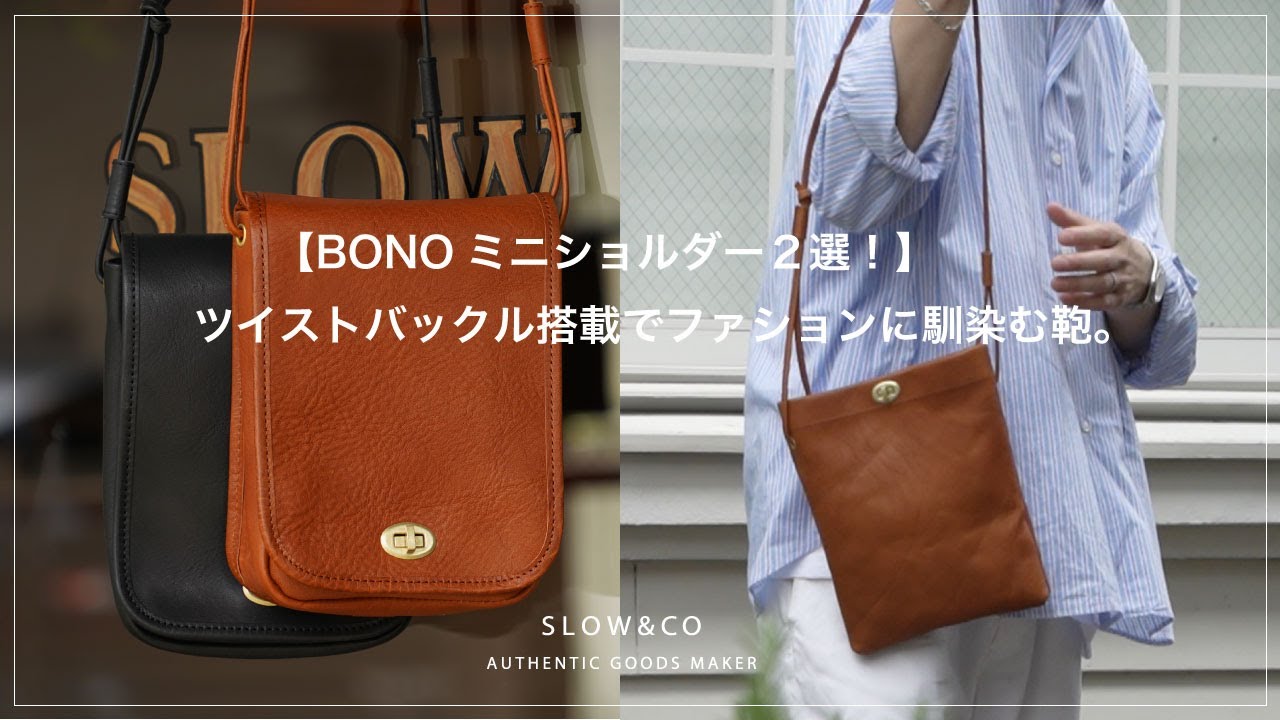 Bono - Mini Shoulder Bag -｜SLOW – スロウ 公式ECサイト | 革製の