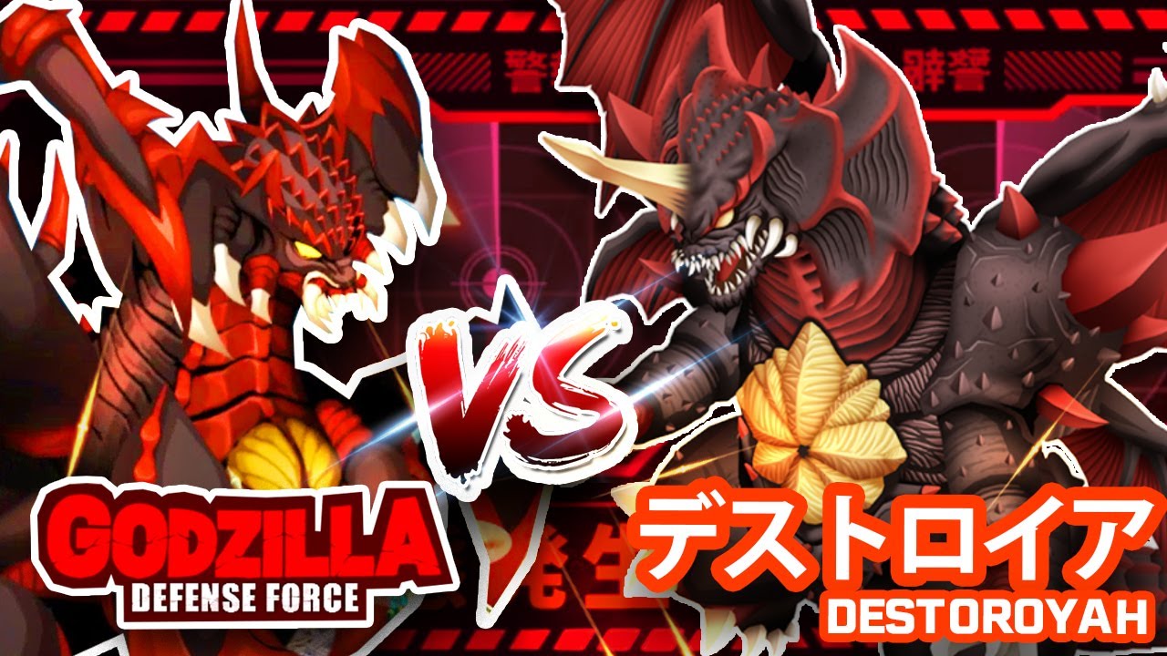 ALL DESTOROYAH デストロイア aggregate form crustacean kaiju vs