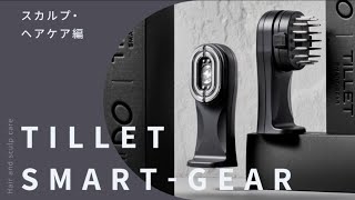 WQC公式オンラインストア】TILLET SMART-GEAR（ティレット スマートギア）