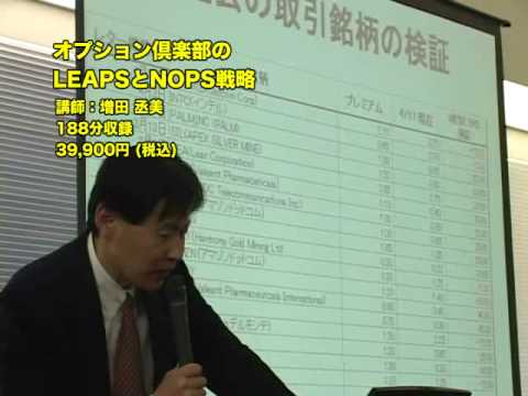 DVD Option Club LEAPS and NOPS Strategy Digest - YouTube