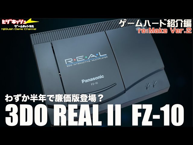 3DO] Is the FZ-10 a budget version of the 3DO Real already here