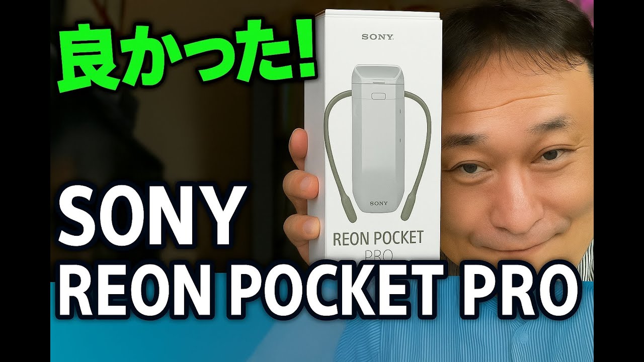 Sony Reon Pocket Proレビュー - YouTube