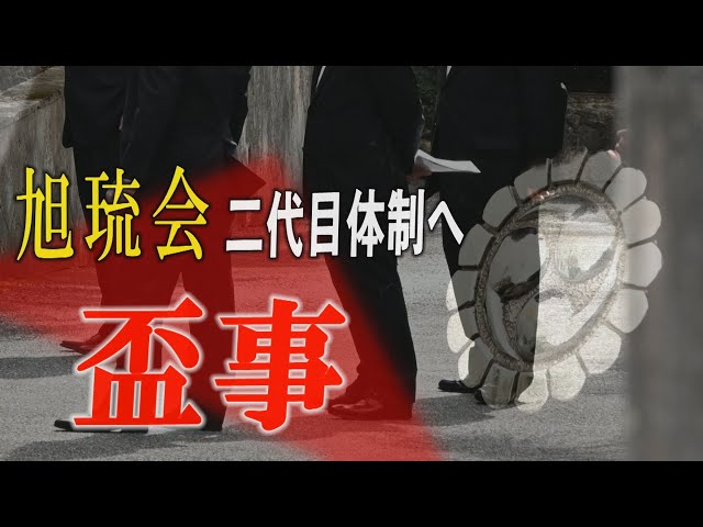 Designated criminal organization 