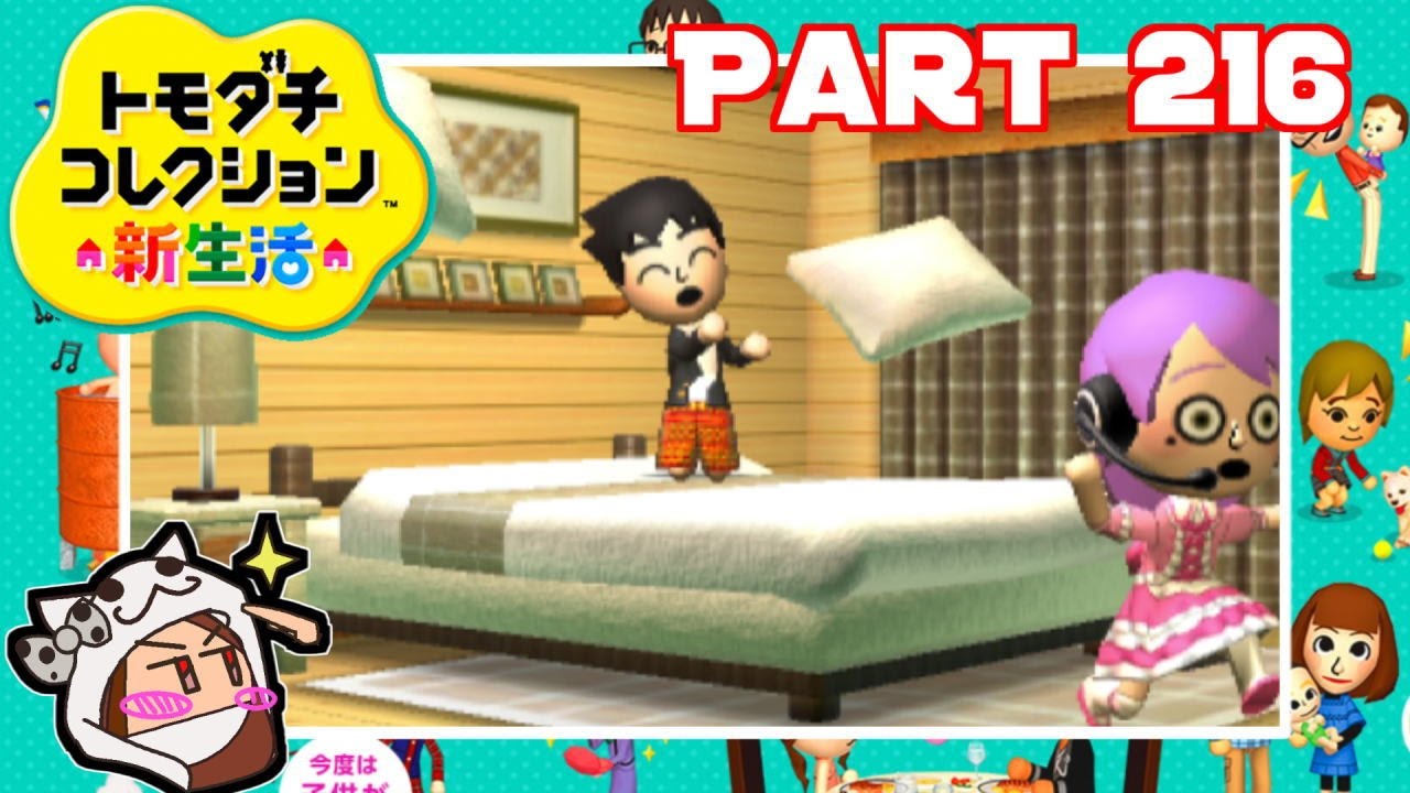トモダチコレクション新生活 Part216 【3DS】【任天堂 nintendo