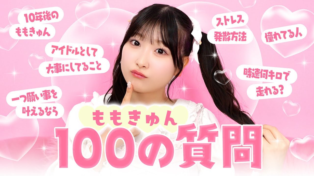 ≠ME（ノットイコールミー）/11th Single c/w『きゅんかわ人生』【MV