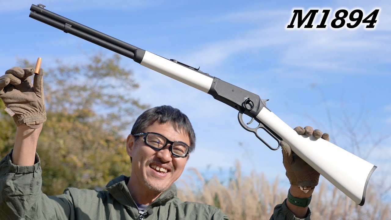 ウインチェスターM1894 リアルカート ナーフタイプ玩具 レビュー 2021